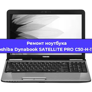 Апгрейд ноутбука Toshiba Dynabook SATELLITE PRO C50-H-11G в Воронеже